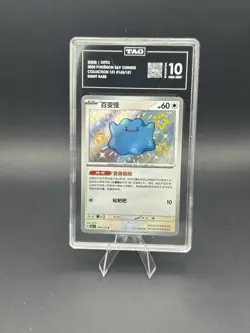 Ditto Shiny 168/151 | Pokemon 151C S-Chinese TAG 10 POP 1 [US SELLER] - Image 1