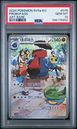 2024 POKEMON KOREAN SV5A-CRIMSON HAZE ART RARE #076 PROBOPASS PSA 10 - Image 1