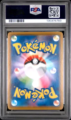 2021 POKEMON JAPANESE 25TH ANNIVERSARY COLLECTION #020 PIKACHU V PSA 8 - Image 2