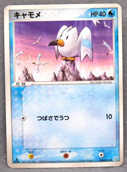 Wingull 2006 1st Edition 026/075 Nintendo Gamefreak Pokemon Card Japanese F/S - Image 1