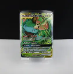 Pokemon TCG S Chinese Venusaur & Snivy Tag Team GX 001/061 Tag Team - US Seller - Image 1