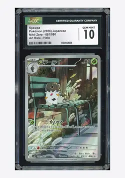 Pokemon CGC 10 GEM MINT Spewpa AR 2026 081/080 M3 Japanese - Image 1