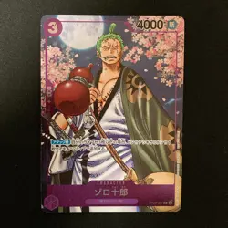 Zoro-Juurou OP05-067 R 2nd ANNIVERSARY COMPLETE GUIDE Promo ONE PIECE #42120 - Image 1