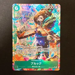 Brook (Alt Art) OP15-032 SR Adventure on KAMI's Island ONE PIECE Japanese#42124 - Image 1