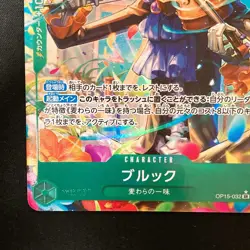 Brook (Alt Art) OP15-032 SR Adventure on KAMI's Island ONE PIECE Japanese#42124 - Image 5