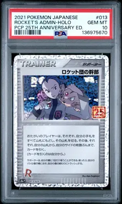 2021 POKEMON JAPANESE PROMO CARD PACK 25TH ANV ROCKET'S ADMIN-HOLO PSA 10 - Image 1