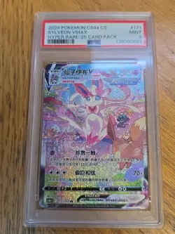 PSA9 Pokemon TCG S-Chinese Sylveon VMAX 171/132 CS4aC HR Holo Alt Art Card - Image 1