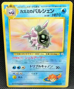 Misty's Cloyster Pokemon Card Japanese No.091 Very Rare Nintendo Japan JP F/S - Image 1