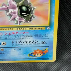 Misty's Cloyster Pokemon Card Japanese No.091 Very Rare Nintendo Japan JP F/S - Image 3