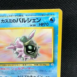 Misty's Cloyster Pokemon Card Japanese No.091 Very Rare Nintendo Japan JP F/S - Image 4