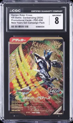 2024 KR BATTLE: GANBARIZING PROMO CARDS JAPANESE KAMEN RIDER CROSS CGC 8 - Image 1