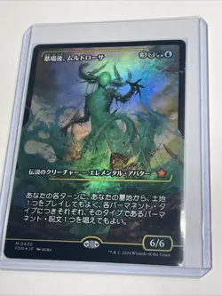 MTG Magic 1 x Muldrotha the Gravetide #243 x 1 - FDN - Japanese Showcase FOIL - Image 1