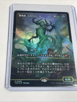 MTG Magic 1 x Muldrotha the Gravetide #243 x 1 - FDN - Japanese Showcase FOIL - Image 2