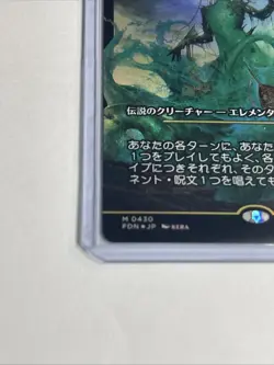 MTG Magic 1 x Muldrotha the Gravetide #243 x 1 - FDN - Japanese Showcase FOIL - Image 3