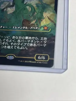 MTG Magic 1 x Muldrotha the Gravetide #243 x 1 - FDN - Japanese Showcase FOIL - Image 4