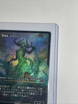 MTG Magic 1 x Muldrotha the Gravetide #243 x 1 - FDN - Japanese Showcase FOIL - Image 5