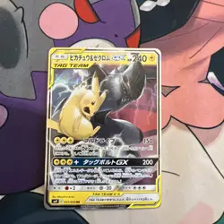 Pokemon TCG GX RR Tag Team Pikachu Zekrom SM9 Holo Card 031/095 Japanese Edition - Image 1