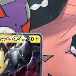 Pokemon TCG GX RR Tag Team Pikachu Zekrom SM9 Holo Card 031/095 Japanese Edition - Image 2