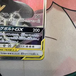 Pokemon TCG GX RR Tag Team Pikachu Zekrom SM9 Holo Card 031/095 Japanese Edition - Image 5