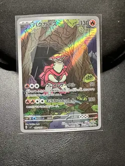 Turtonator 105/102 SV7: Stellar Miracle Japanese Art Rare Pokemon TCG NM - Image 1