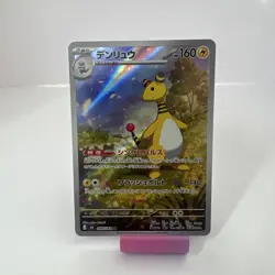 Ampharos 088/083 Ninja Spinner Art Rare Pokemon TCG NM (Japanese) - Image 1