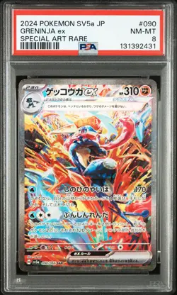 2024 POKEMON JAPANESE SV5A-CRIMSON HAZE SPECIAL ART RARE #090 GRENINJA EX PSA 8 - Image 1