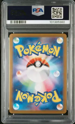 2023 POKEMON JAPANESE SV2A-POKEMON 151 MASTER BALL REVERSE HOLO TANGELA PSA 9 - Image 2