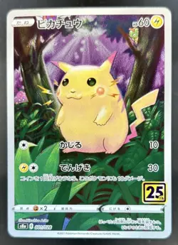 2021 Pokemon Japanese 25th Anniversary Pikachu #001/028 - Image 1