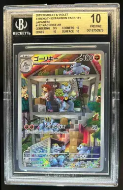 2023 Pokemon SV 151 JP Machoke PRISTINE Art Rare #177/165 BGS 10 - Image 1