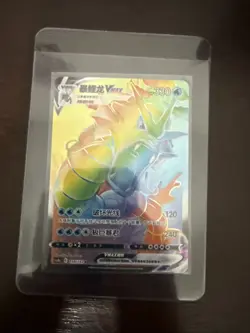 Pokemon TCG S-Chinese Sword&Shield CS4bC Gyarados VMAX 159/132 HR Rainbow Rare - Image 4