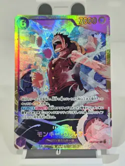 ☠ Monkey D Luffy SEC EB02-061 THE BEST vol 2 PRB-02 One Piece Card Game *CLEAN - Image 1