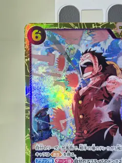 ☠ Monkey D Luffy SEC EB02-061 THE BEST vol 2 PRB-02 One Piece Card Game *CLEAN - Image 2