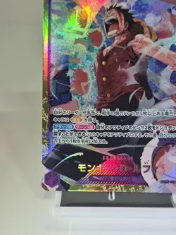 ☠ Monkey D Luffy SEC EB02-061 THE BEST vol 2 PRB-02 One Piece Card Game *CLEAN - Image 3