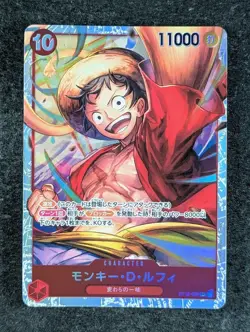 2023 One Piece MONKEY D. LUFFY #ST10-006 The Three Captains Super Rare JPN (A) - Image 1
