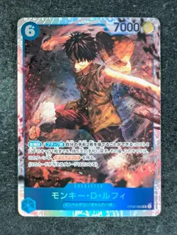 2022 One Piece MONKEY D. LUFFY #OP02-062 Paramount War Super Rare Japanese (F) - Image 1