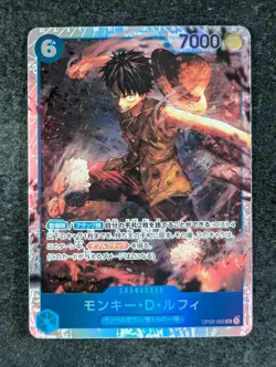 2022 One Piece MONKEY D. LUFFY #OP02-062 Paramount War Super Rare Japanese (C) - Image 1