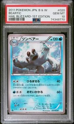 PSA 10 2011 POKEMON JAPANESE BLACK & WHITE HAIL BLIZZARD 020 BEARTIC 1ST EDITION - Image 1