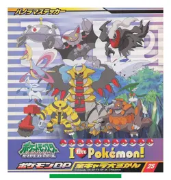 Giratina Darkrai - Pokemon Big Sticker Seal Anime Game Freak TCG Japanese #628 - Image 3