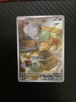 Espurr AR 087/080 M3 Munikis Nihil Zero Pokemon Card Japanese NM - Image 1