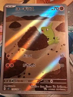 Japanese Larvitar 114/108 SV3 Ruler of the Black Flame AR Pokemon Card MP - Image 1