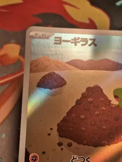 Japanese Larvitar 114/108 SV3 Ruler of the Black Flame AR Pokemon Card MP - Image 3