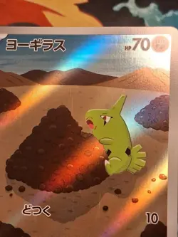 Japanese Larvitar 114/108 SV3 Ruler of the Black Flame AR Pokemon Card MP - Image 5