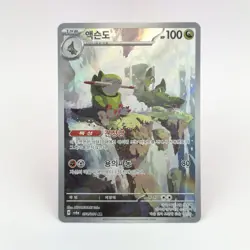 Fraxure AR 074/064 SV6a Night Wanderer - Pokemon Card Korean Scarlet & Violet - Image 1