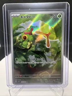 Caterpie AR 172/165 SV2a Pokemon Card 151 - Pokemon Card Japanese - Image 1