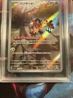 Mr. Mime 179/165 Sv2a: Pokemon Card 151 Holo (Japanese) - Image 3