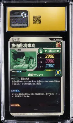 2024 DRAGON BALL SUPER DIVERS JPN PROMO CARDS SON GOHAN: TEEN CGC 10 PRISTINE - Image 2