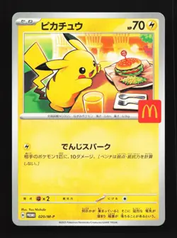 Pikachu 020/M-P NM Mega Evolution Promos Japanese Pokemon Card TCG - Image 1