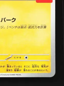 Pikachu 020/M-P NM Mega Evolution Promos Japanese Pokemon Card TCG - Image 3