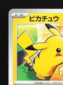 Pikachu 020/M-P NM Mega Evolution Promos Japanese Pokemon Card TCG - Image 4