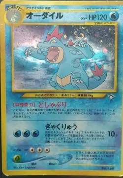 Feraligatr Pokemon Card Japanese Game No.160 Holo Promo Rare - Image 1